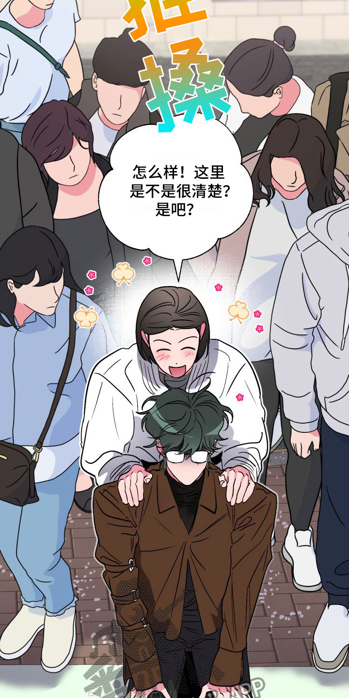 柔道贴吧漫画,第7话1图