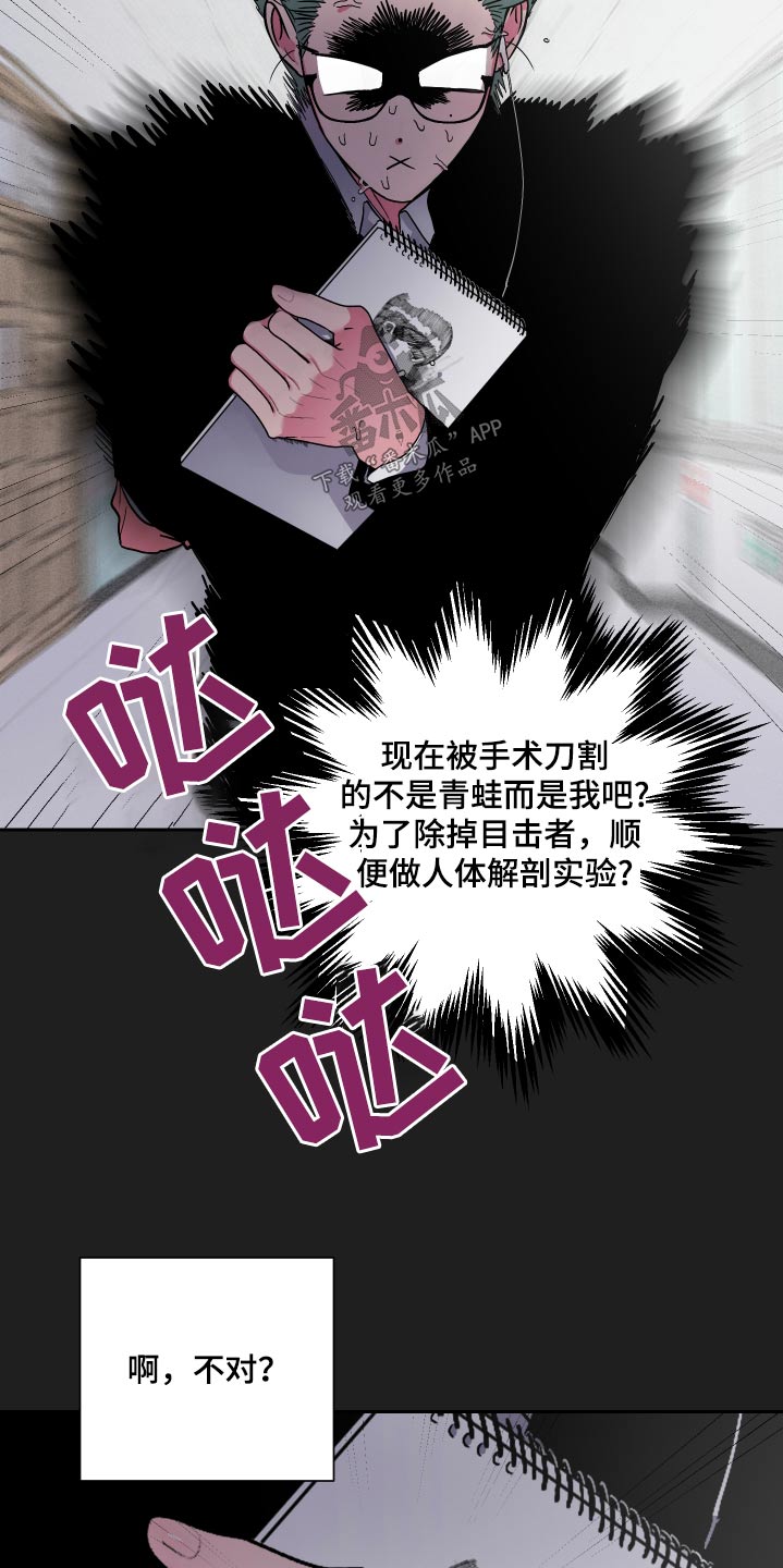 柔道十大经典瞬间漫画,第51话1图