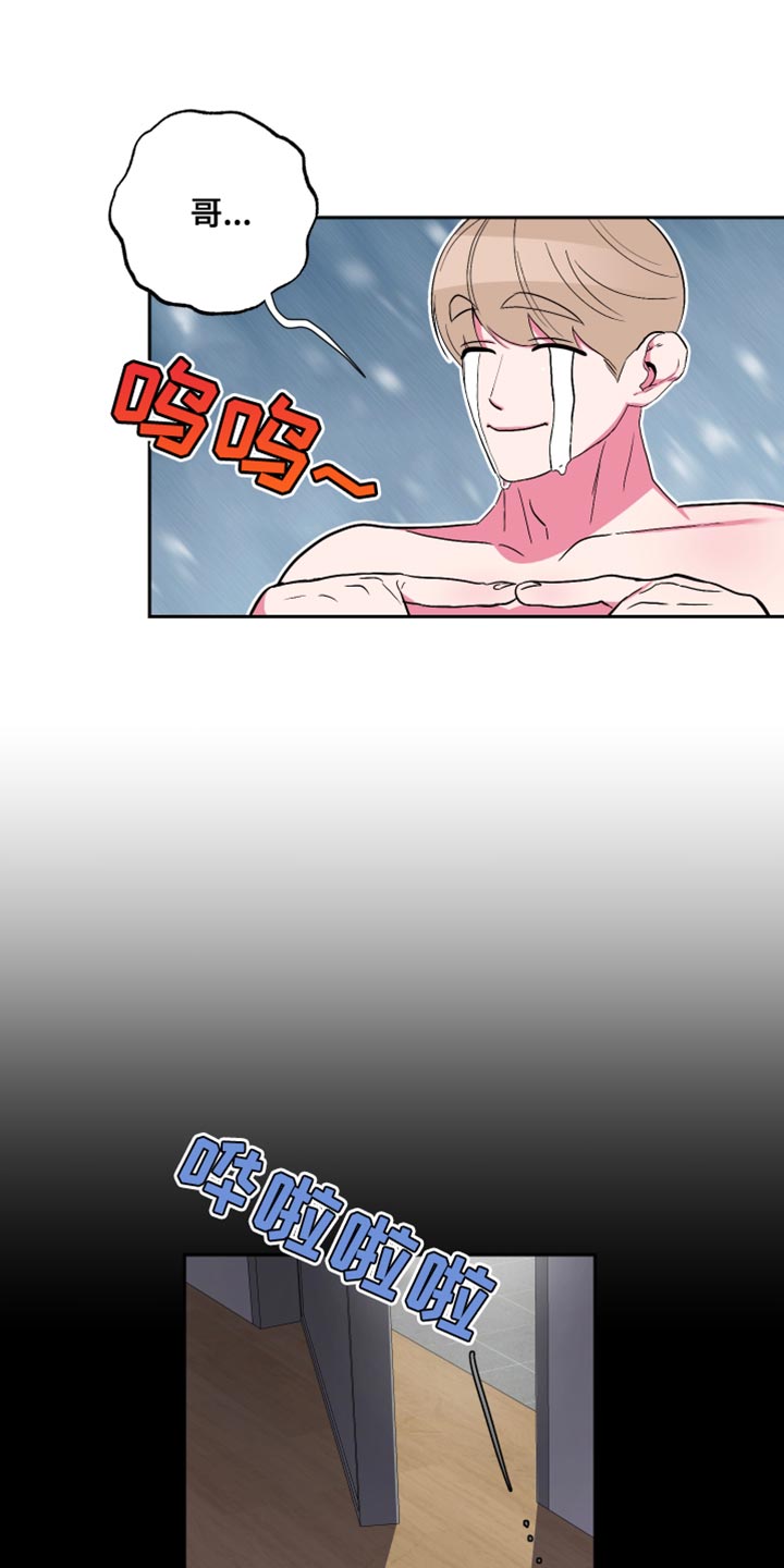 柔道段位漫画,第30章：久违的约会1图