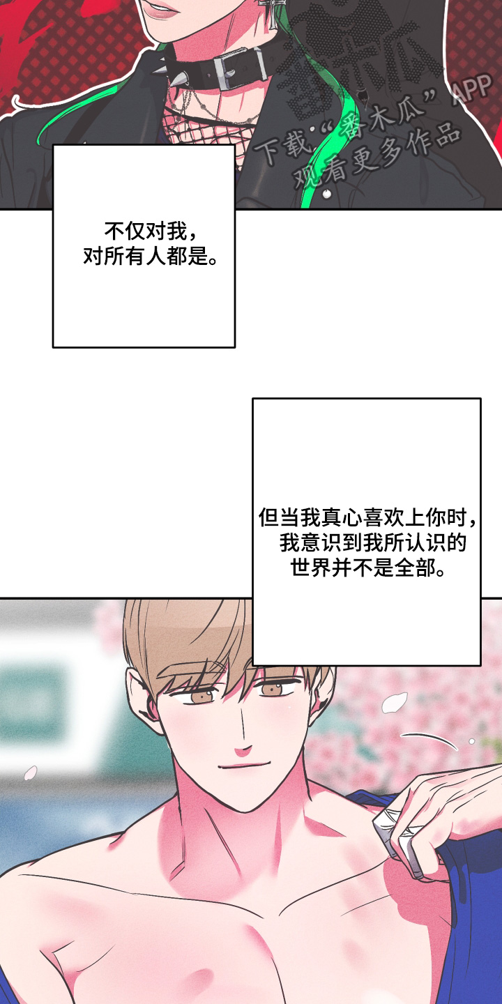 男柔道视频漫画,第74话2图