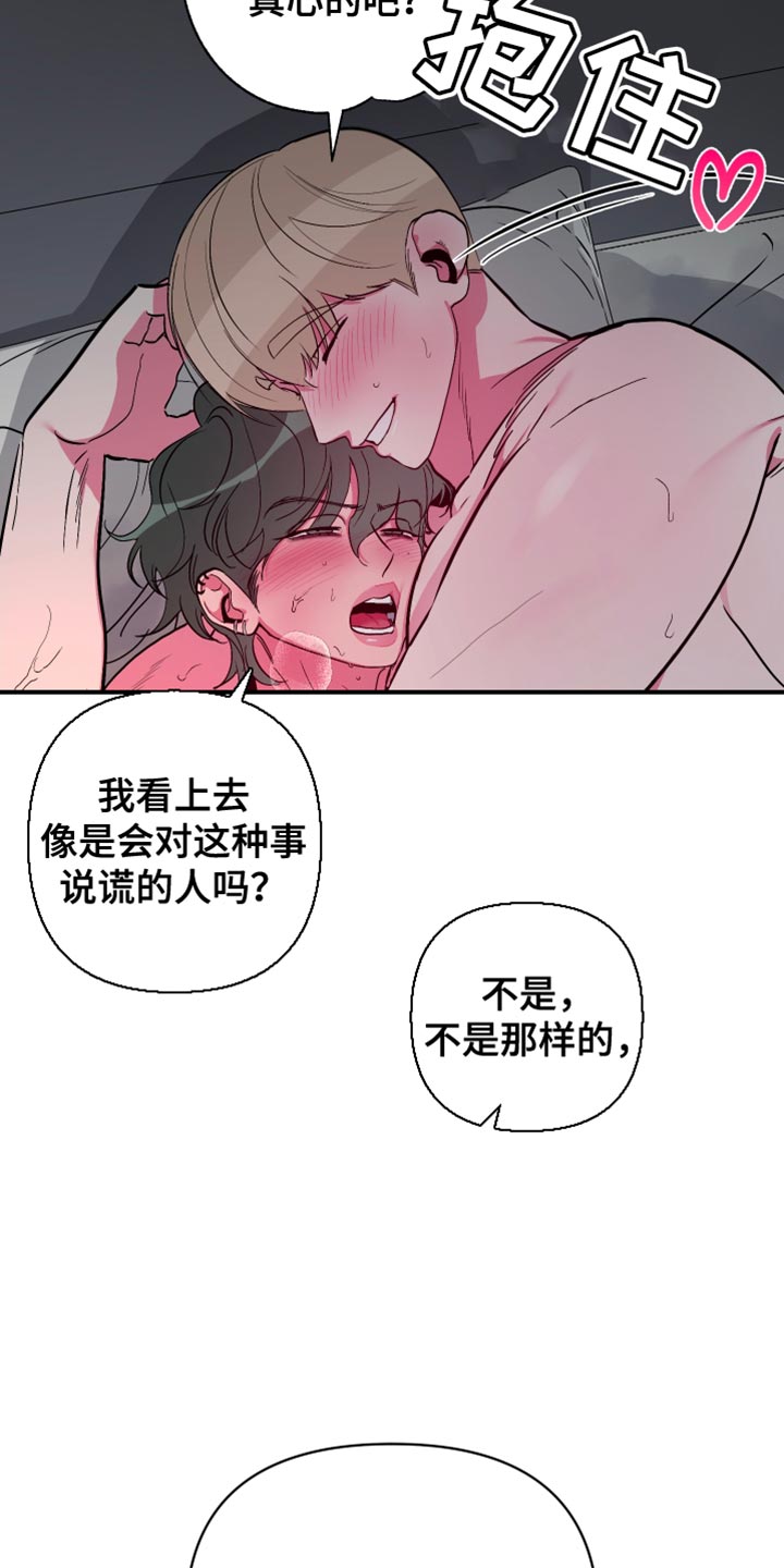 柔道家男漫画,第23话2图