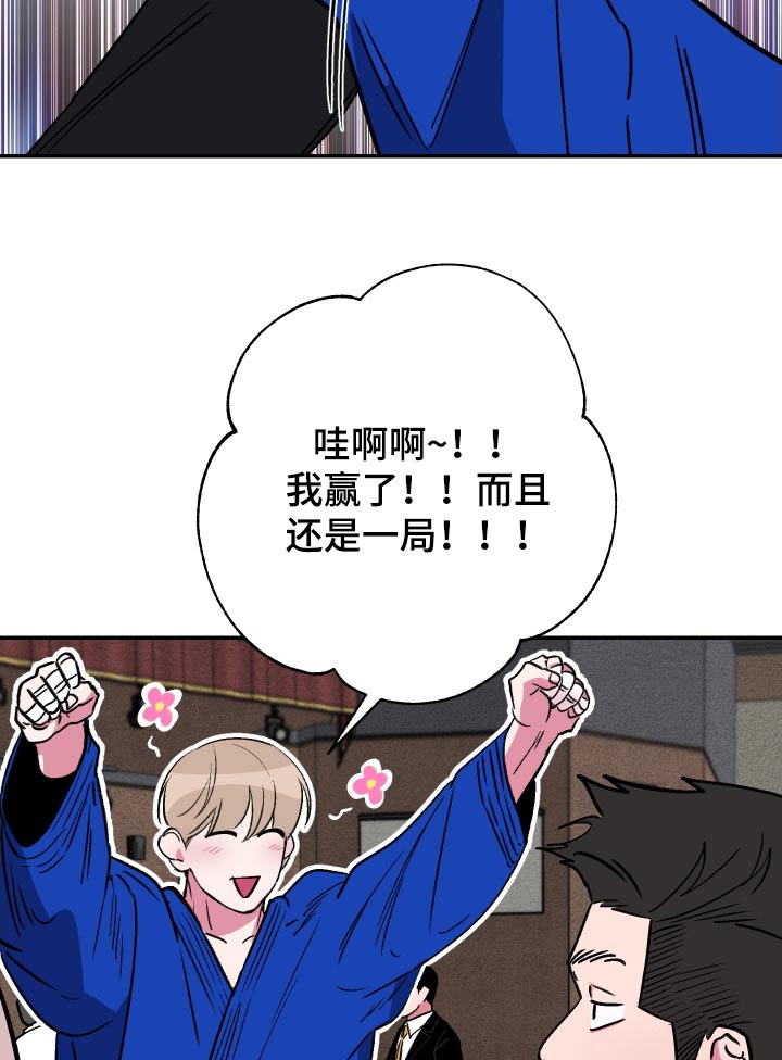 柔道男友韩漫完结了吗漫画,第67话1图