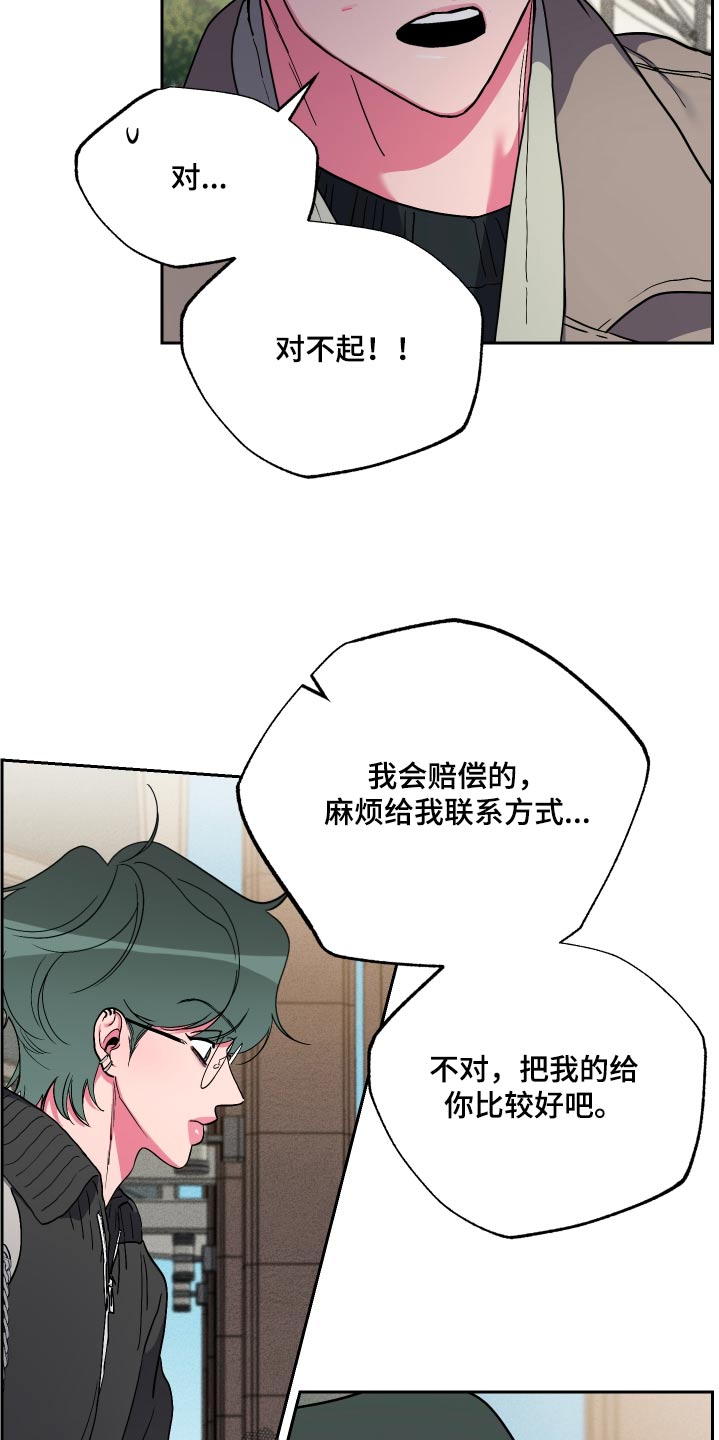 柔道教学视频漫画,第48话1图