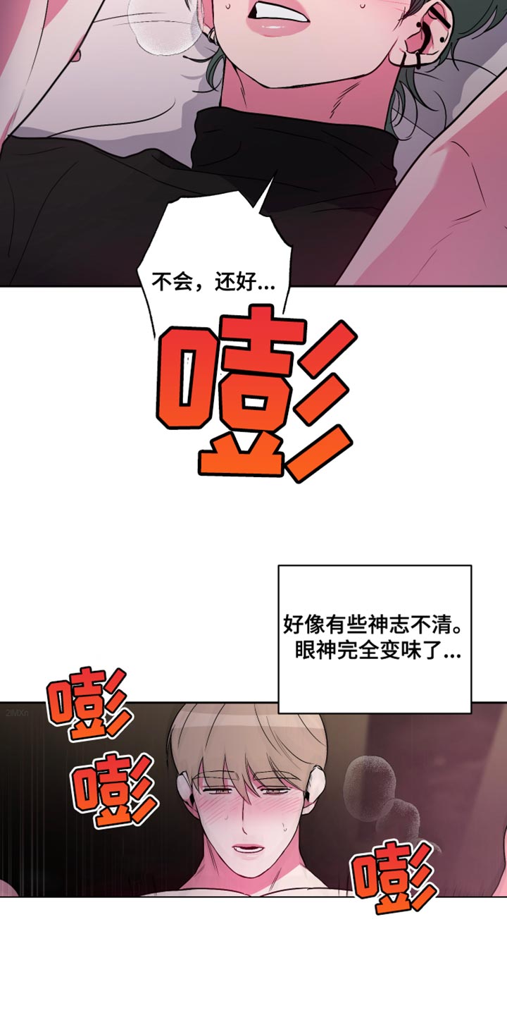 有一个练柔道的男友漫画,第17话2图