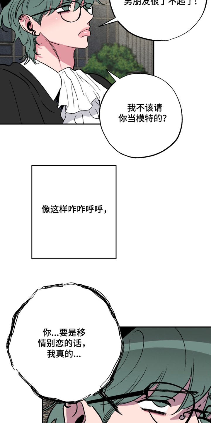 柔道男女混合比赛视频漫画,第80话2图