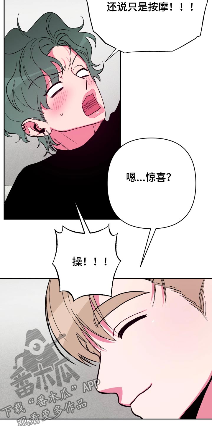 柔道男女混合赛漫画,第44话2图