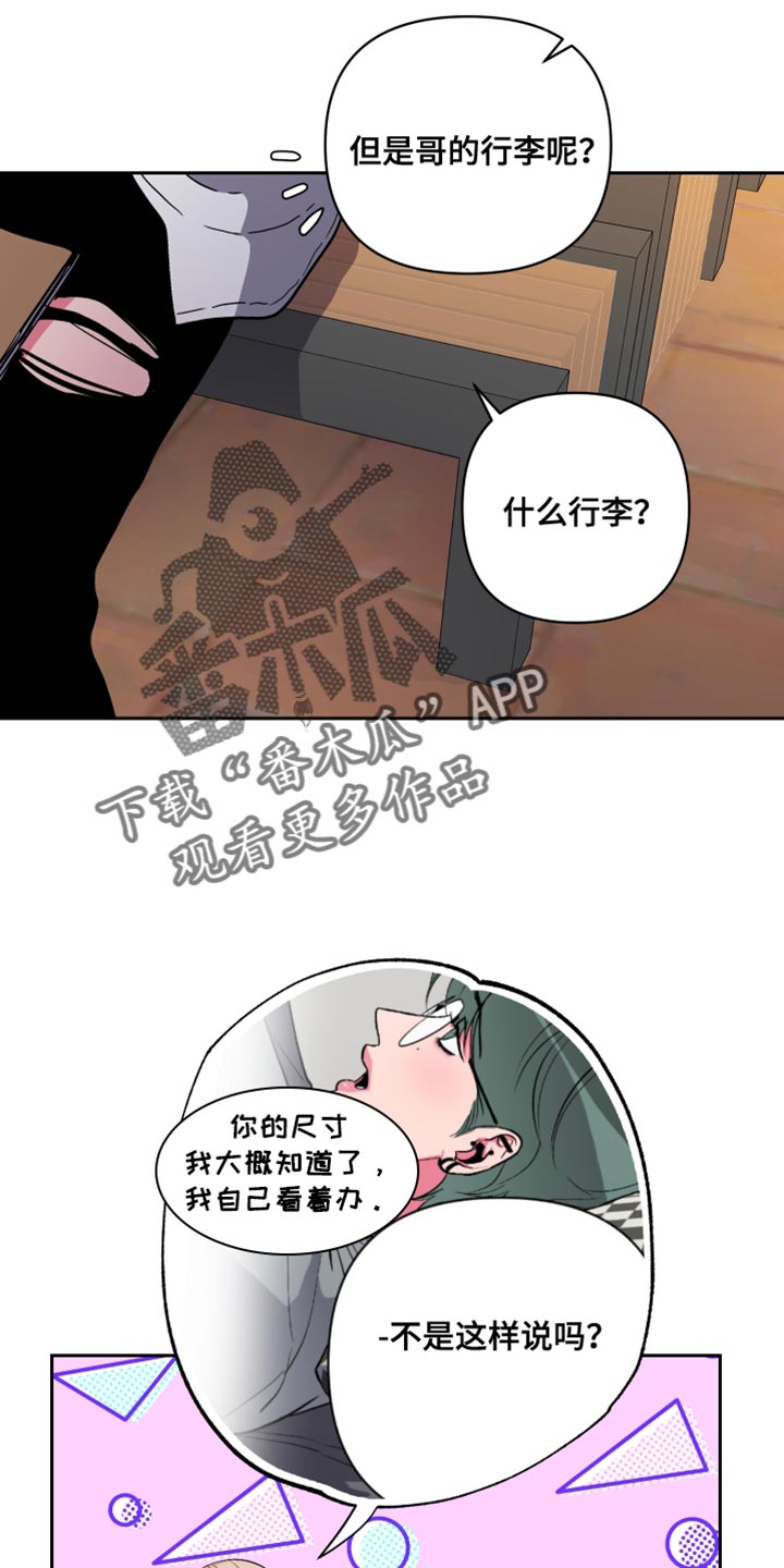 柔道贴吧漫画,第32话2图