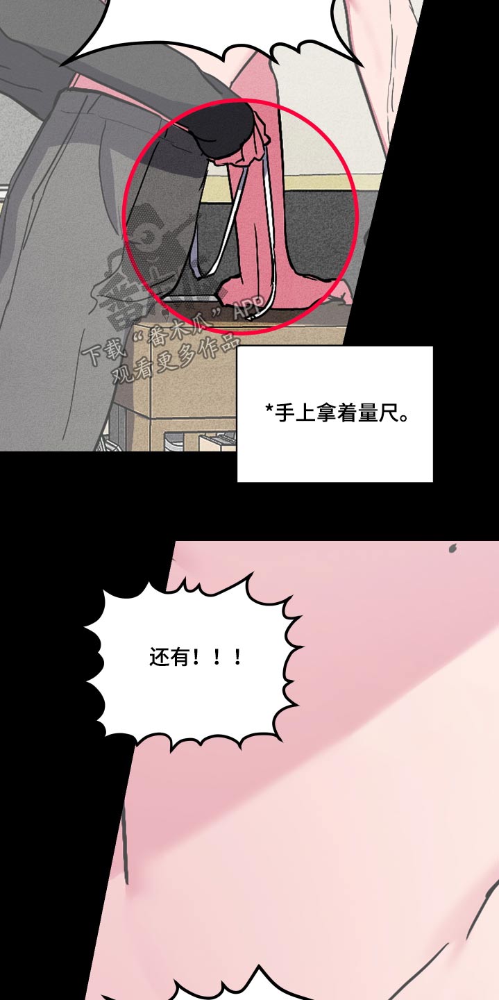 柔道男女混合比赛视频漫画,第59话2图