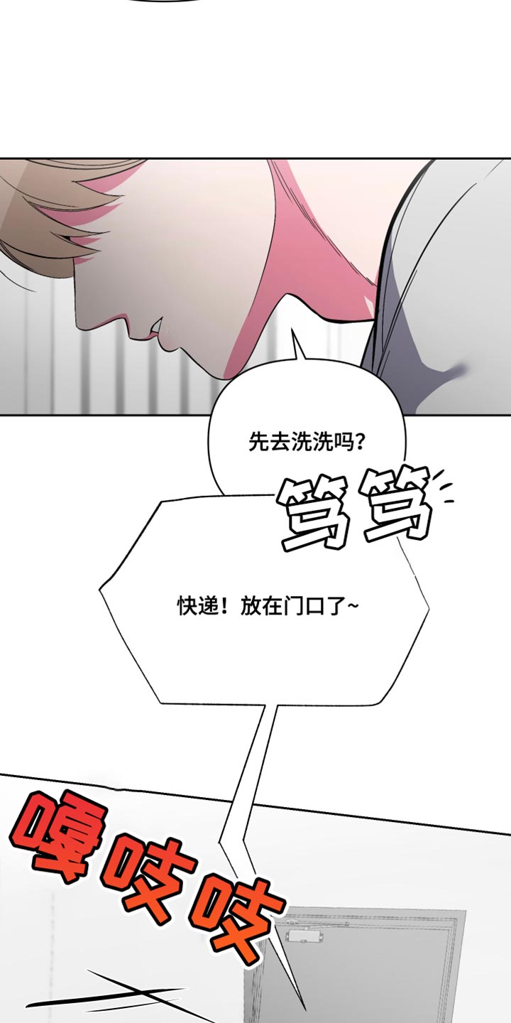 柔道家男漫画,第29章：我还没开始2图