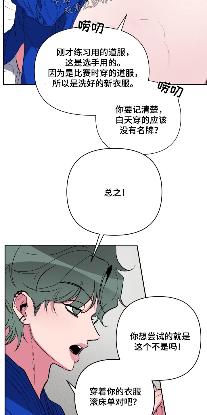 柔道十大经典瞬间漫画,第45话1图