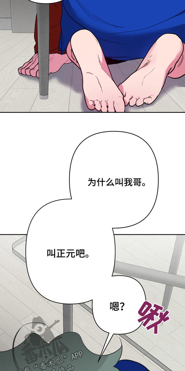 柔道男女比赛漫画,第46话2图