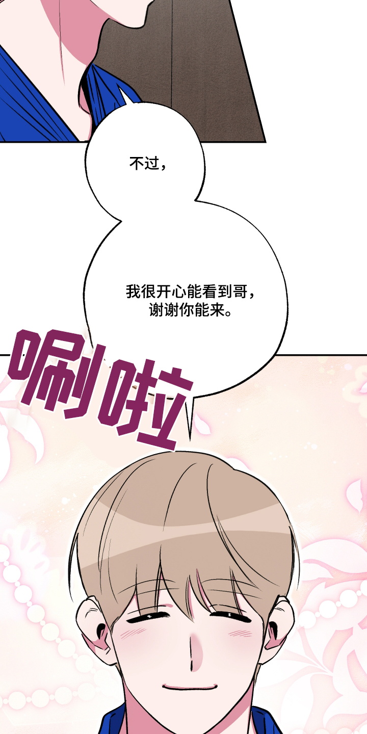 柔道十大经典瞬间漫画,第69话2图