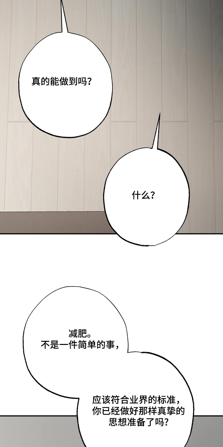 柔道黑带漫画,第65话2图