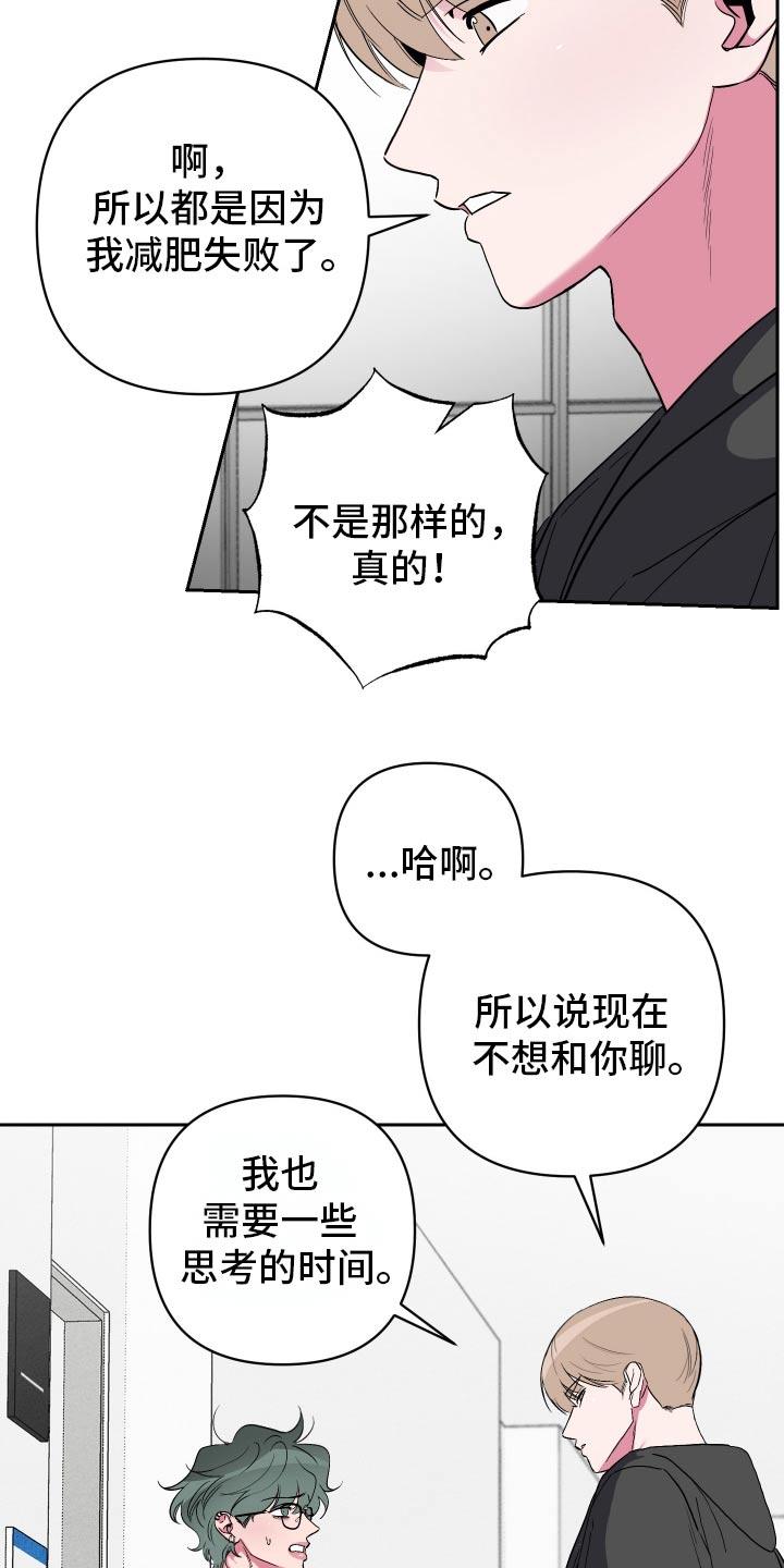 柔道男友韩漫无删减漫画,第55话2图