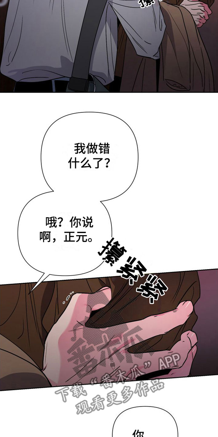 柔道男生图片漫画,第11话1图