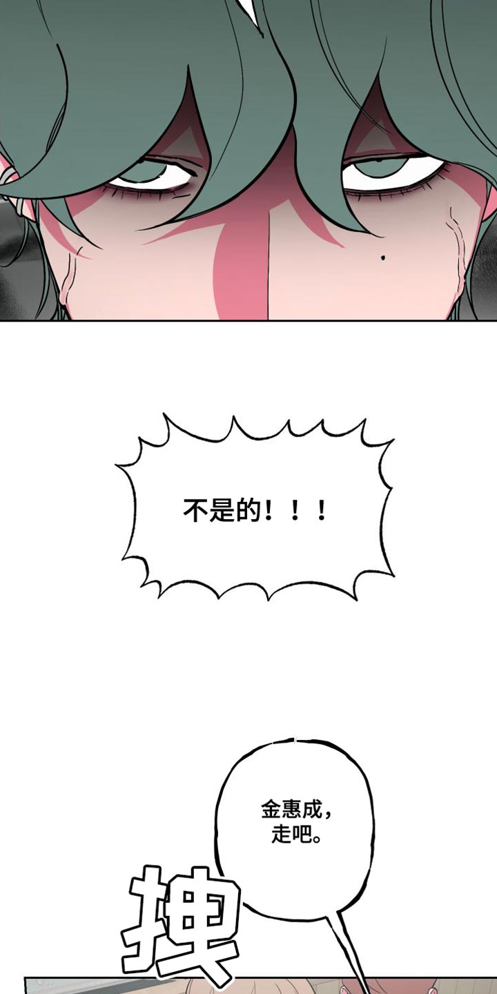 柔道十大经典瞬间漫画,第26话2图