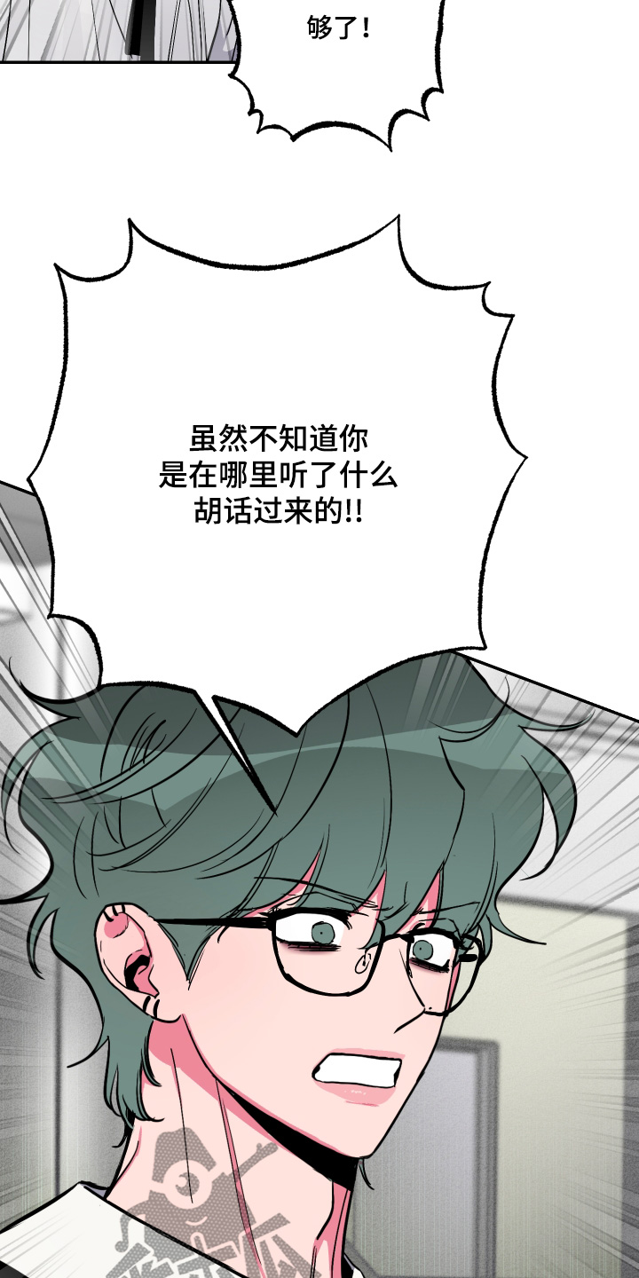 柔道男友画涯漫画,第74话2图