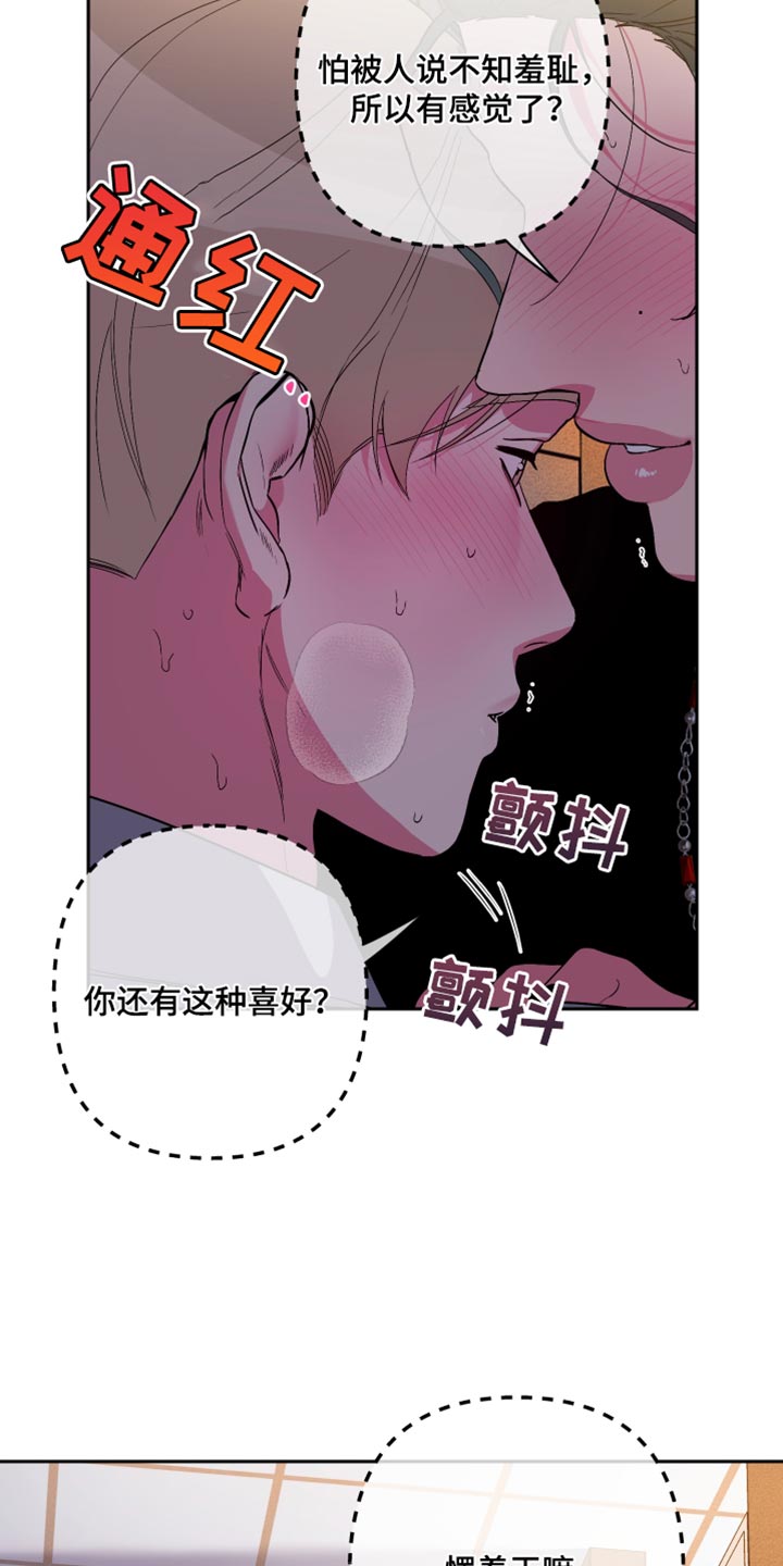 柔道男友韩漫无删减漫画,第37话1图