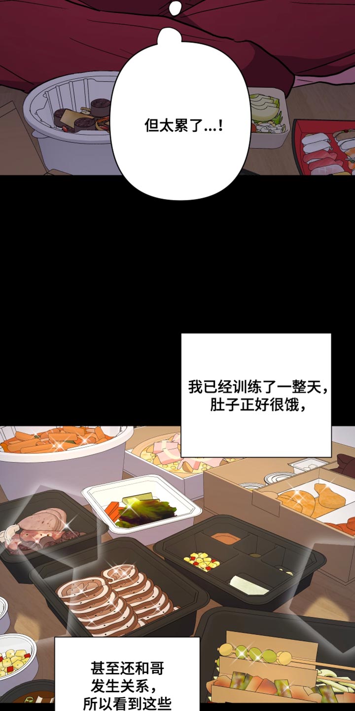 柔道段位漫画,第30章：久违的约会1图