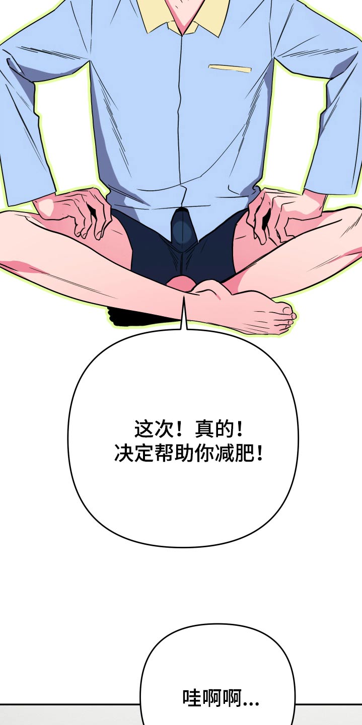 柔道男友漫画,第61话2图