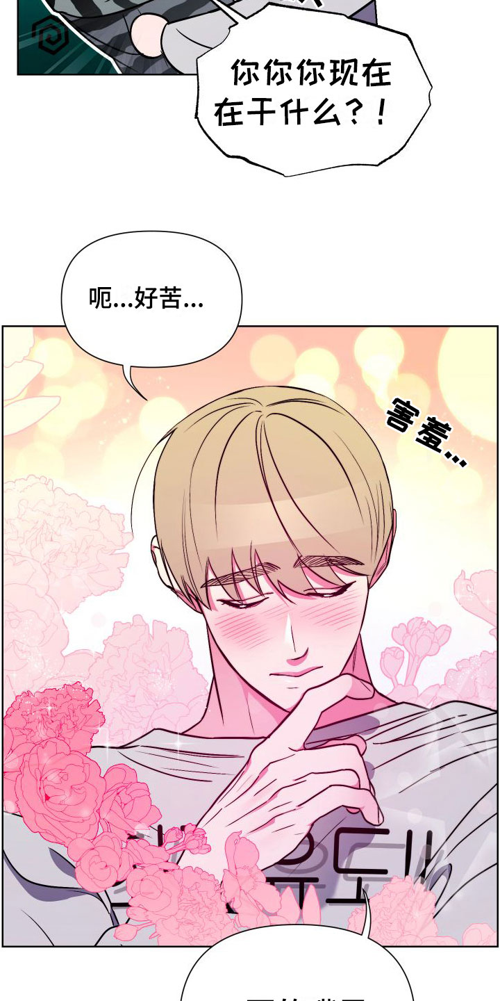 男柔道是34仔吗漫画,第3话1图