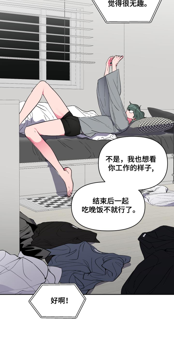 柔道男友韩漫无删减漫画,第31话1图