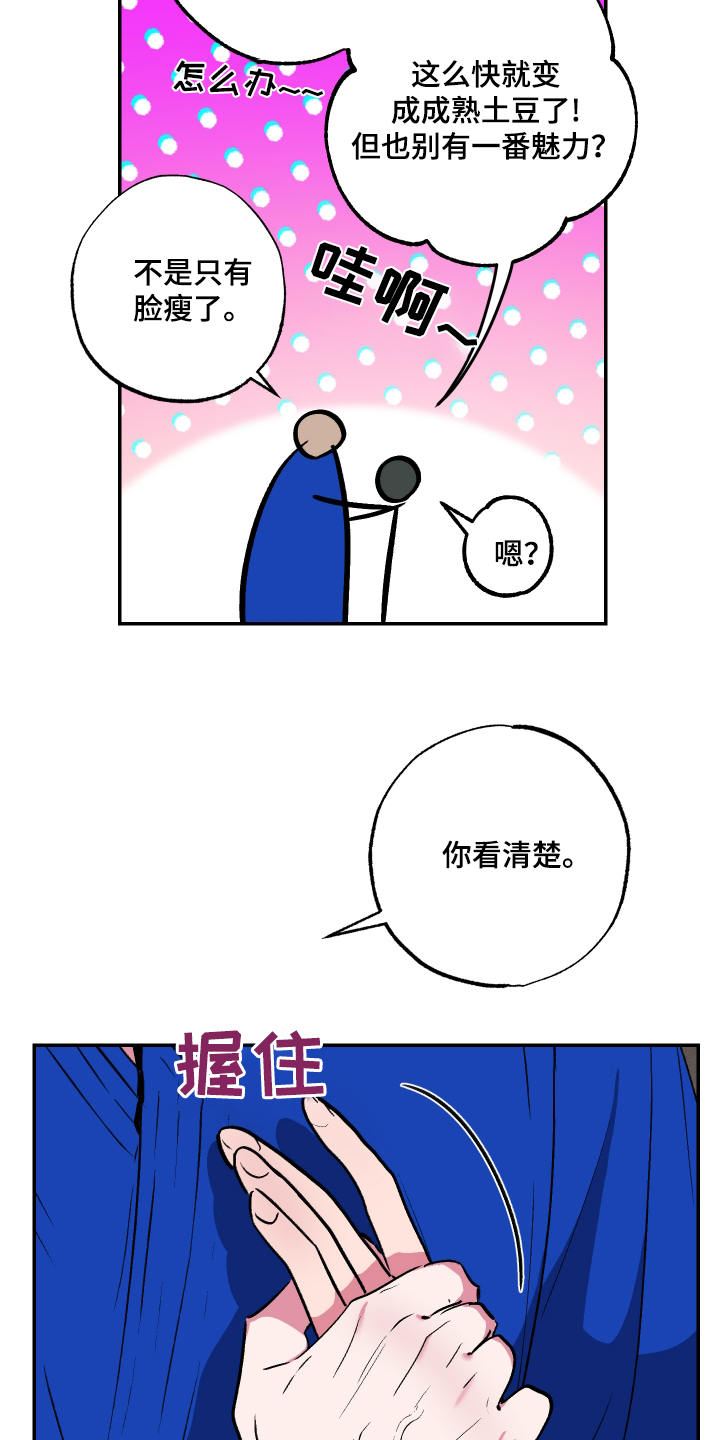 我的拳王男友柔道漫画,第69话1图