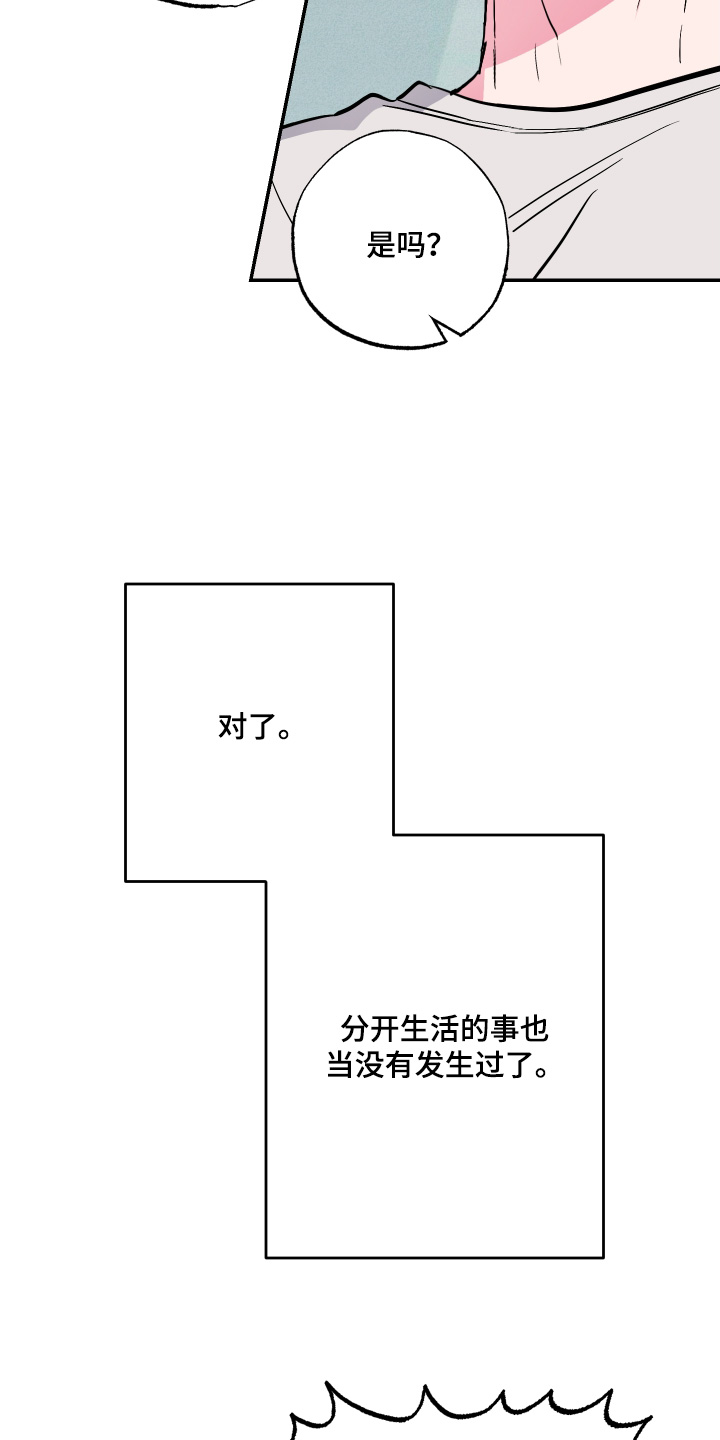 柔道男孩漫画,第72话2图