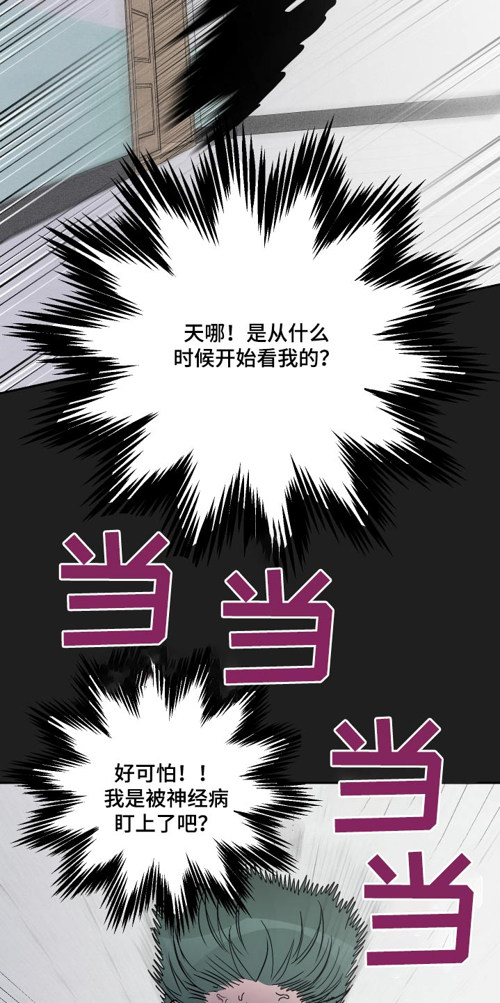 柔道男孩被xs漫画,第51话2图