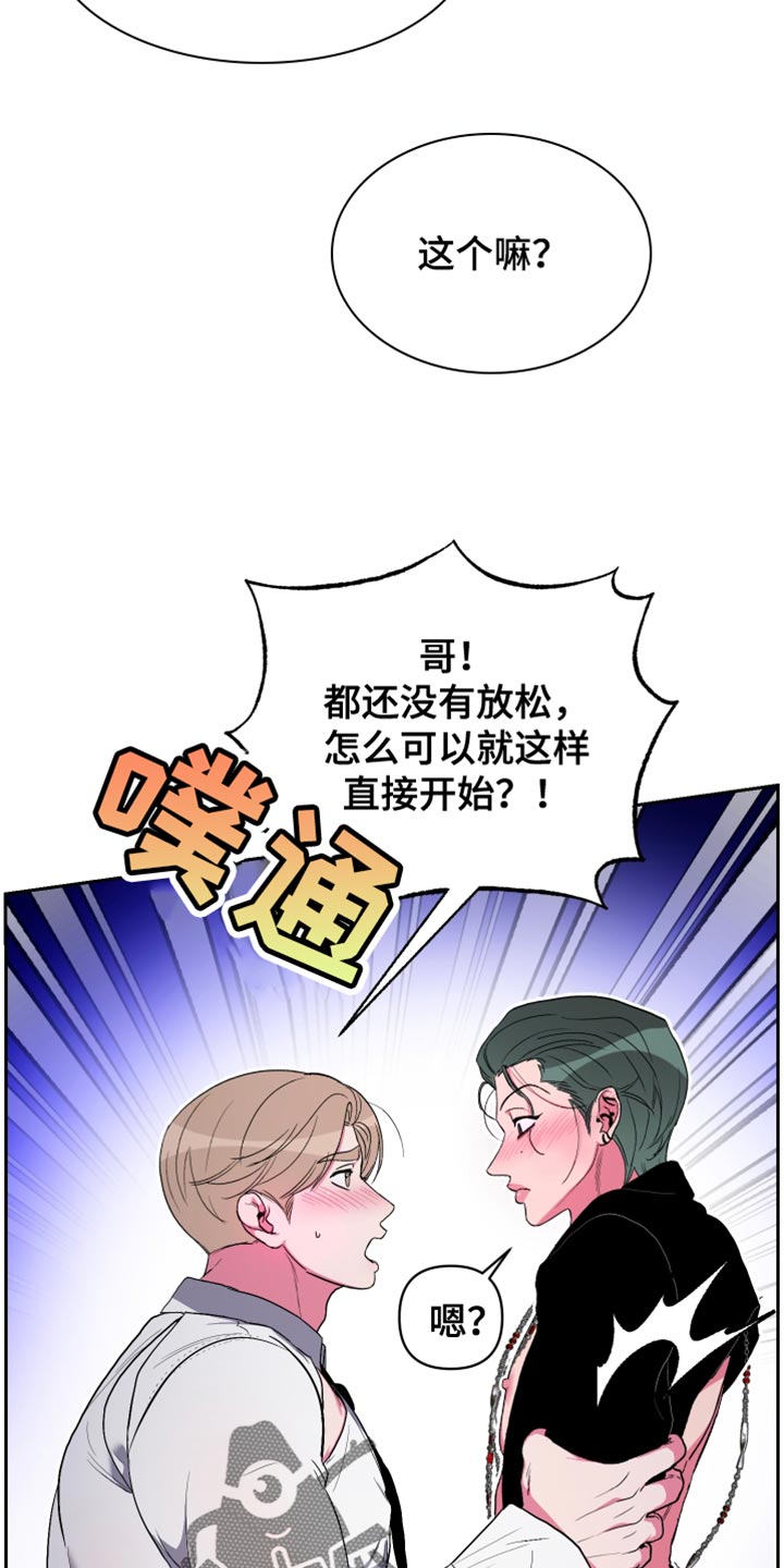 柔道男友韩漫完结了吗漫画,第36话1图