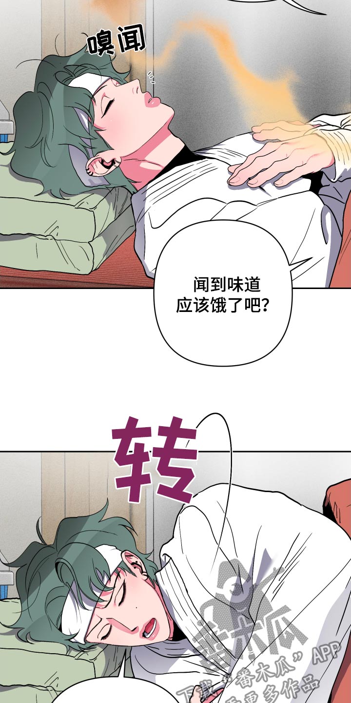 柔道男友漫画,第43话2图