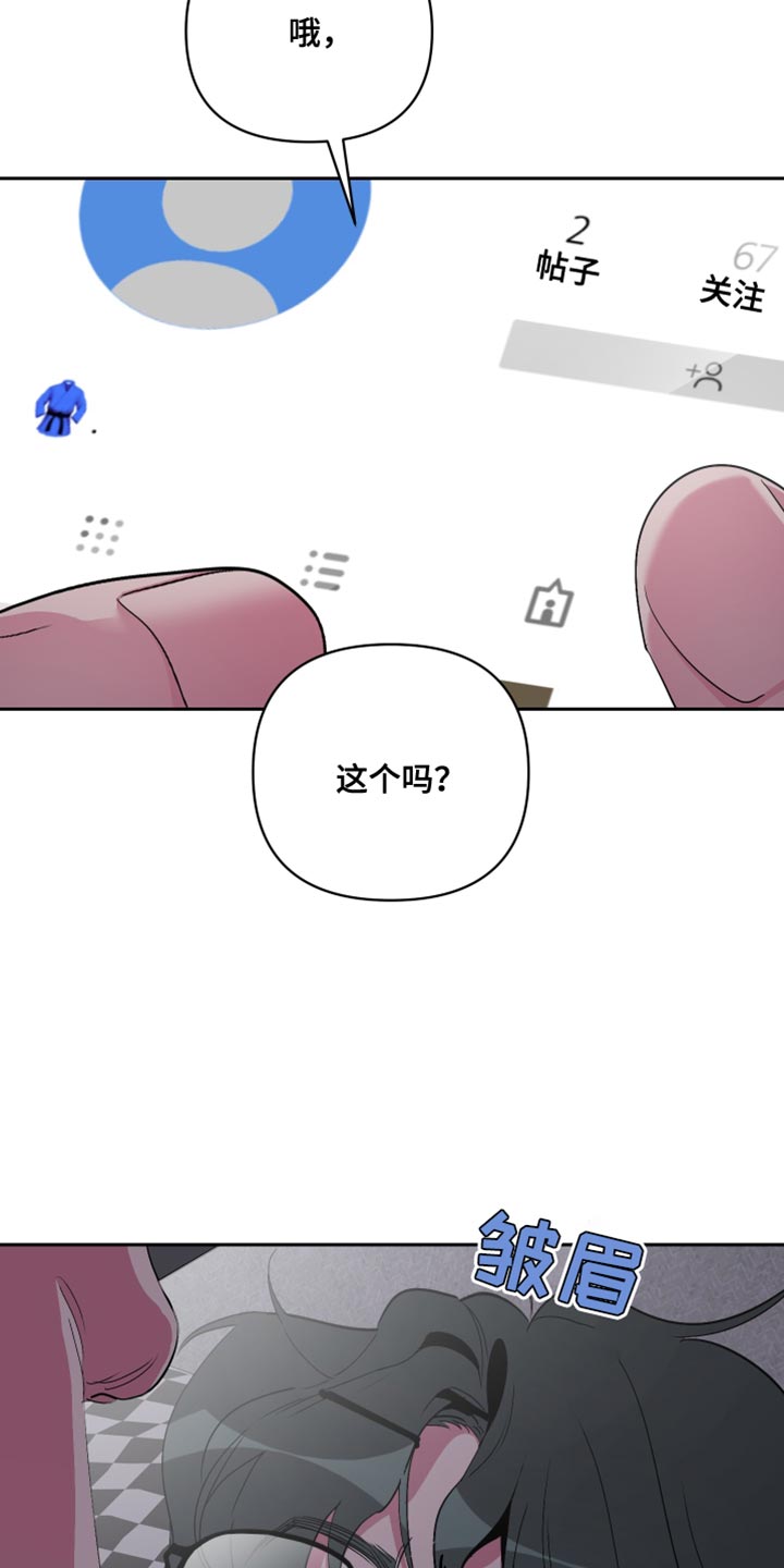 柔道男子70公斤比赛漫画,第19话2图