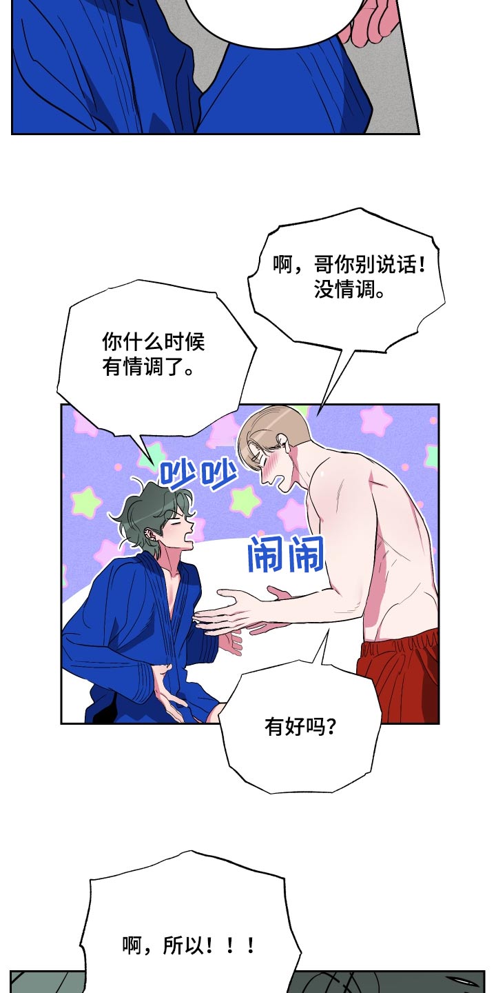 柔道十大经典瞬间漫画,第45话2图