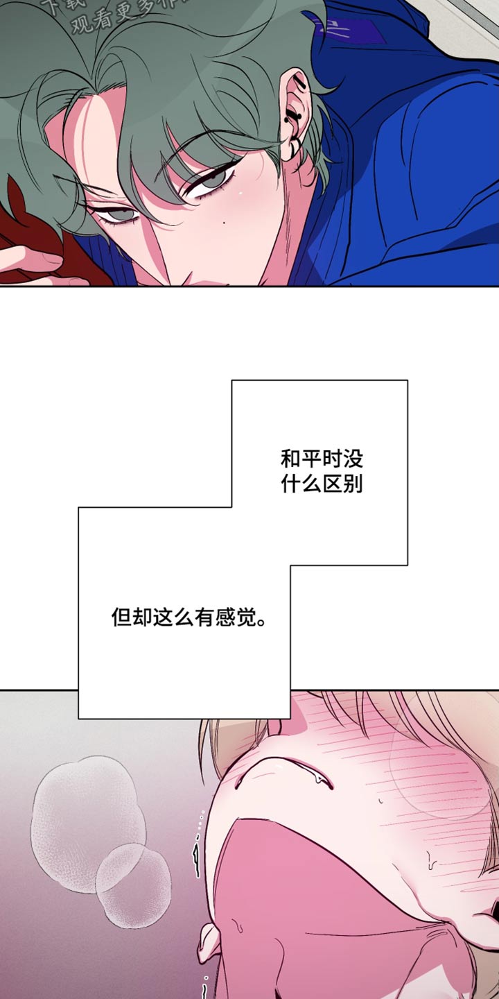 柔道男生决赛漫画,第46话1图