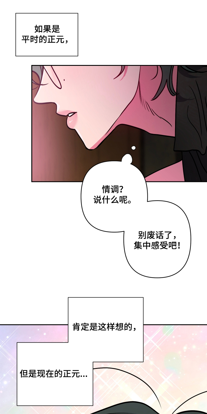 柔道龙虎榜解说漫画,第15话1图