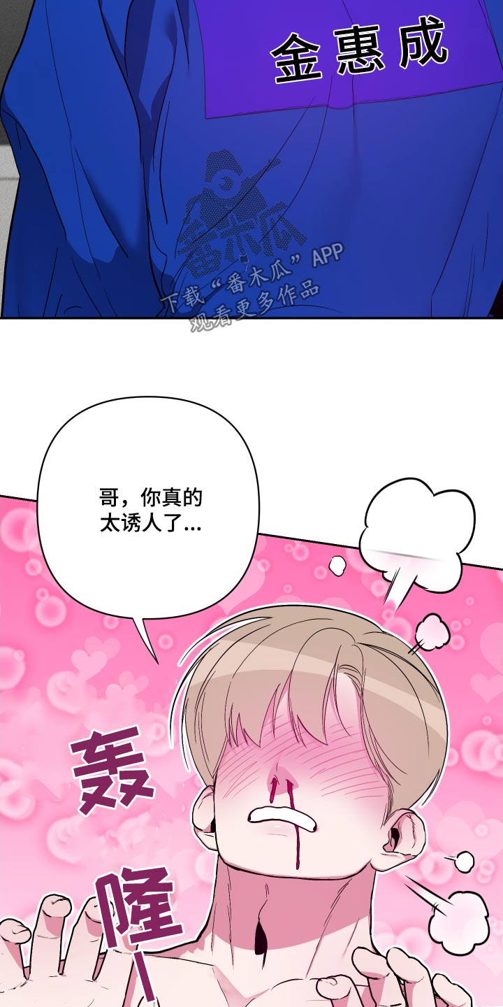 柔道女朋友漫画,第45话1图