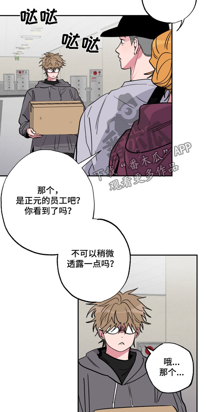 柔道训练漫画,第78话1图