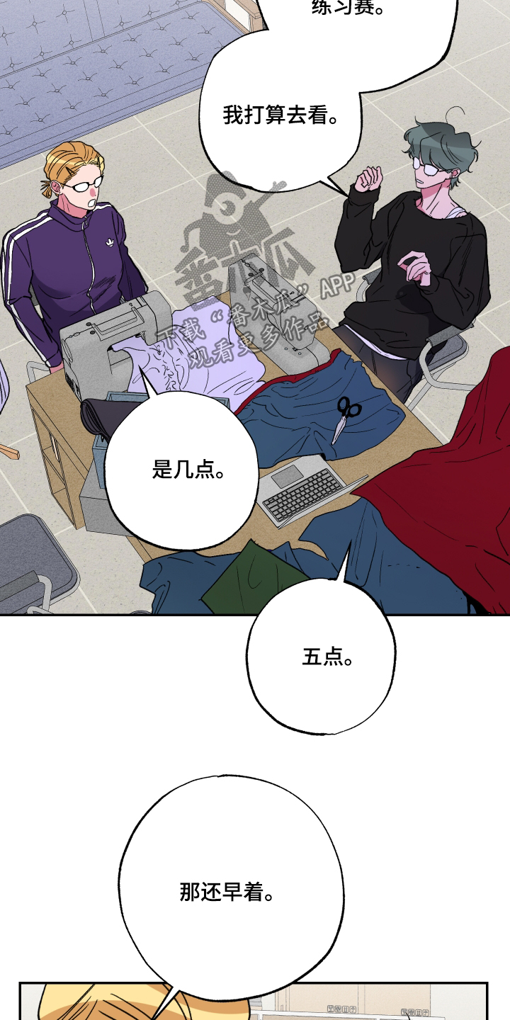 柔道男友画涯漫画,第68话1图