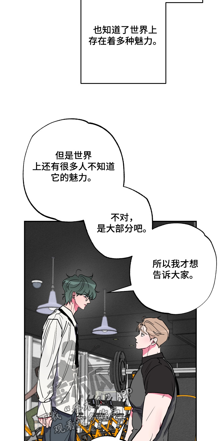 柔道男朋友拍照漫画,第74话2图