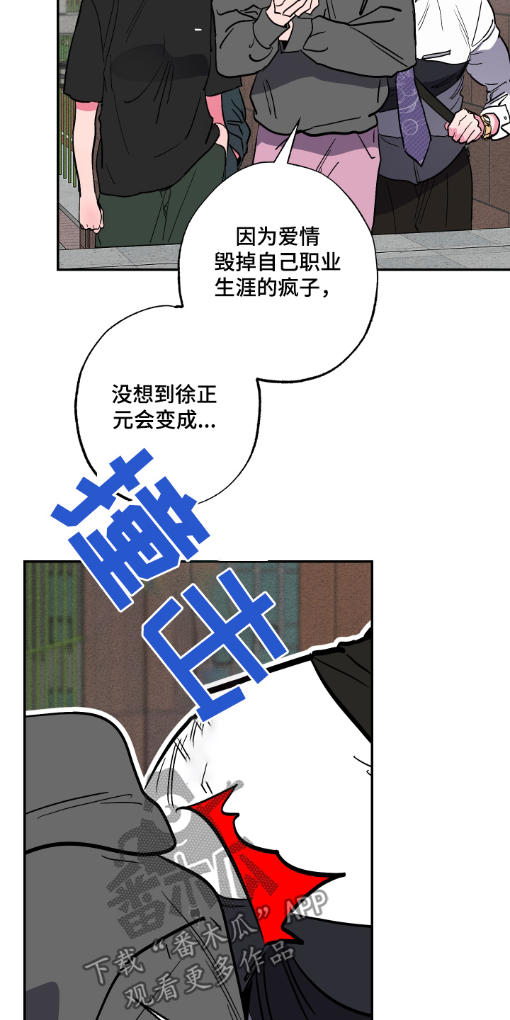 柔道男樱木漫画,第73话1图