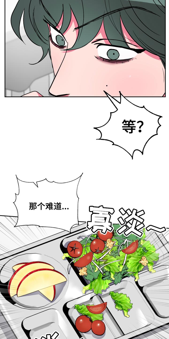 柔道男生帅哥漫画,第23章：诚意2图