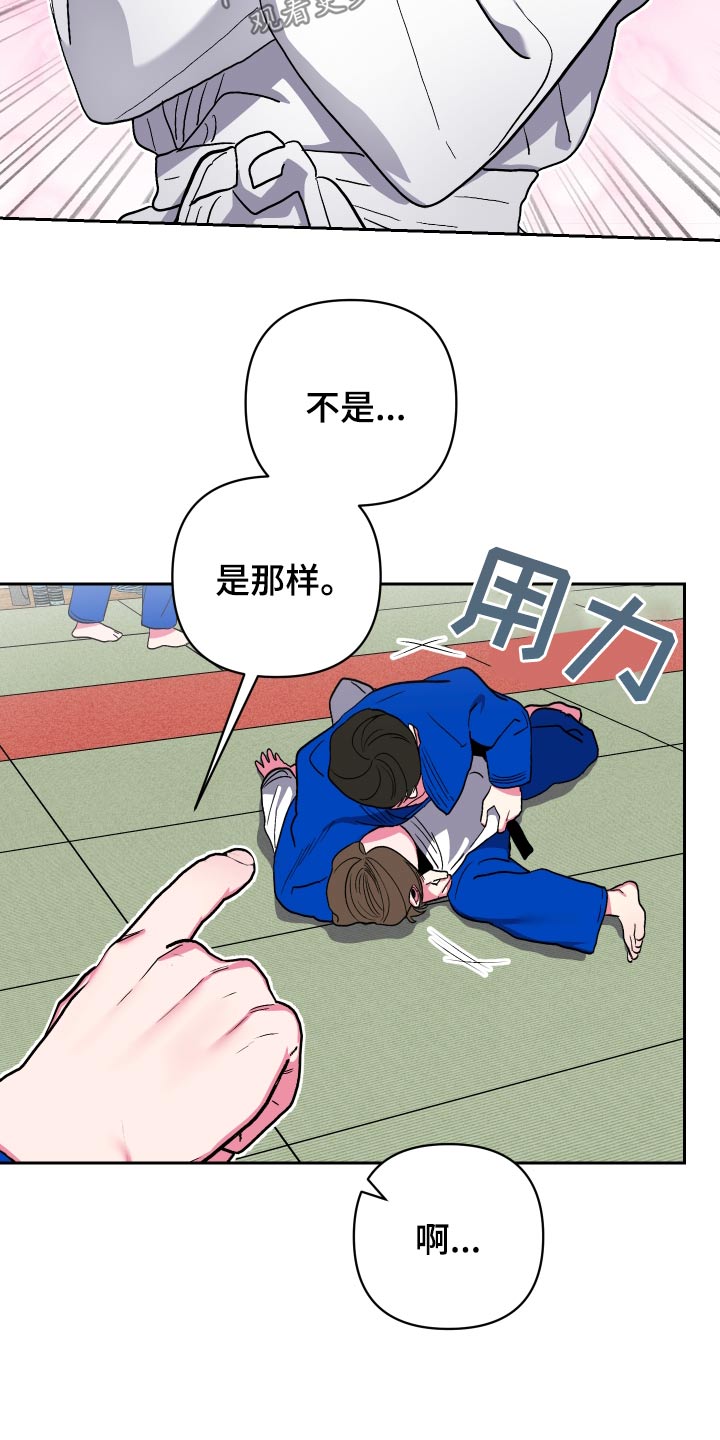 柔道男友是什么体验漫画,第41话2图