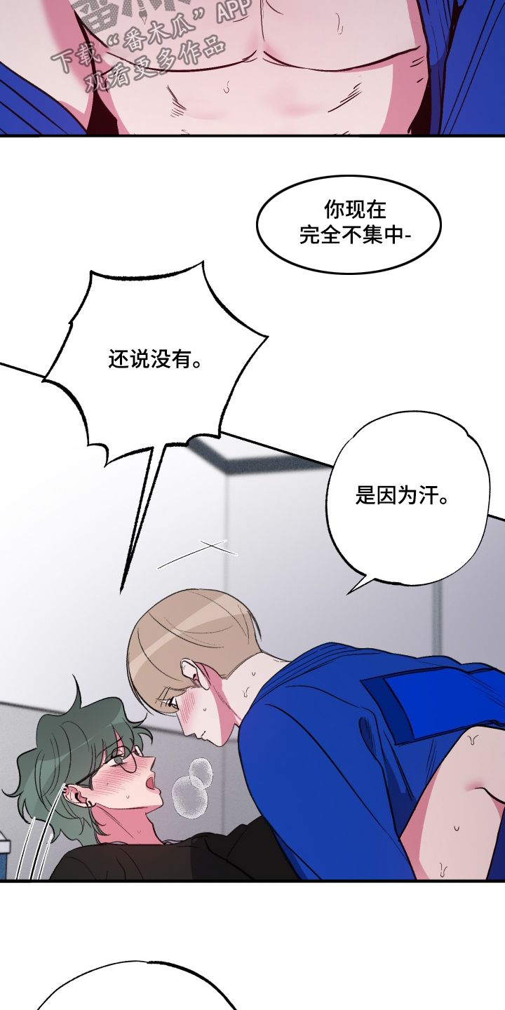 柔道男子60公斤排名漫画,第70话2图