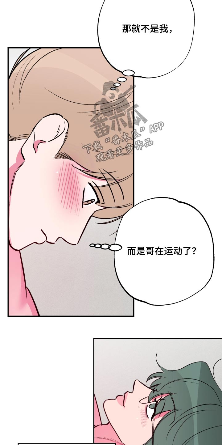 柔道训练漫画,第64话1图