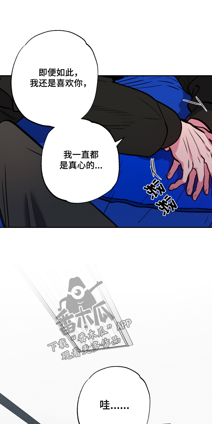 柔道男子60公斤排名漫画,第70话1图