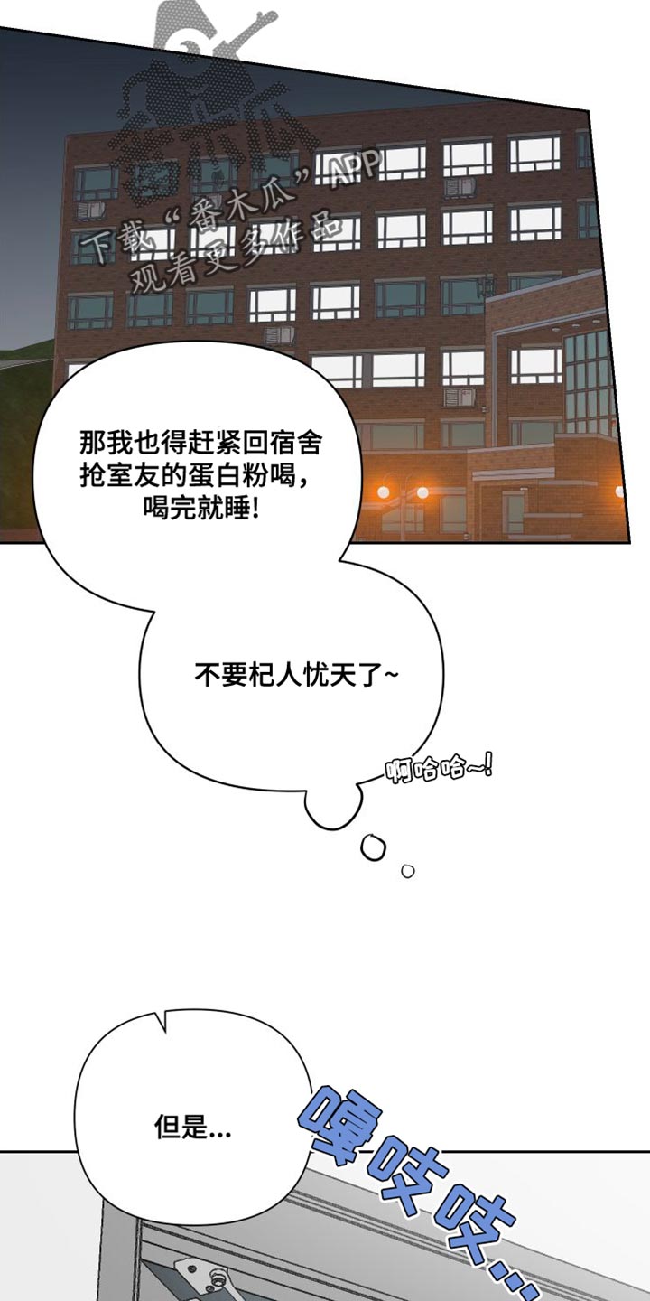 柔道男樱木漫画,第27章：协商完成1图