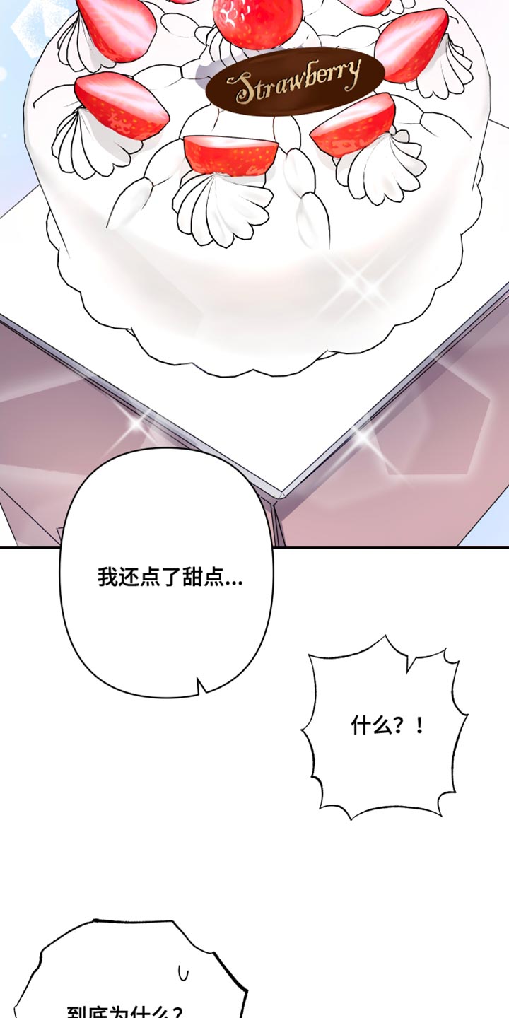 柔道男友免费阅读全文漫画,第29话1图