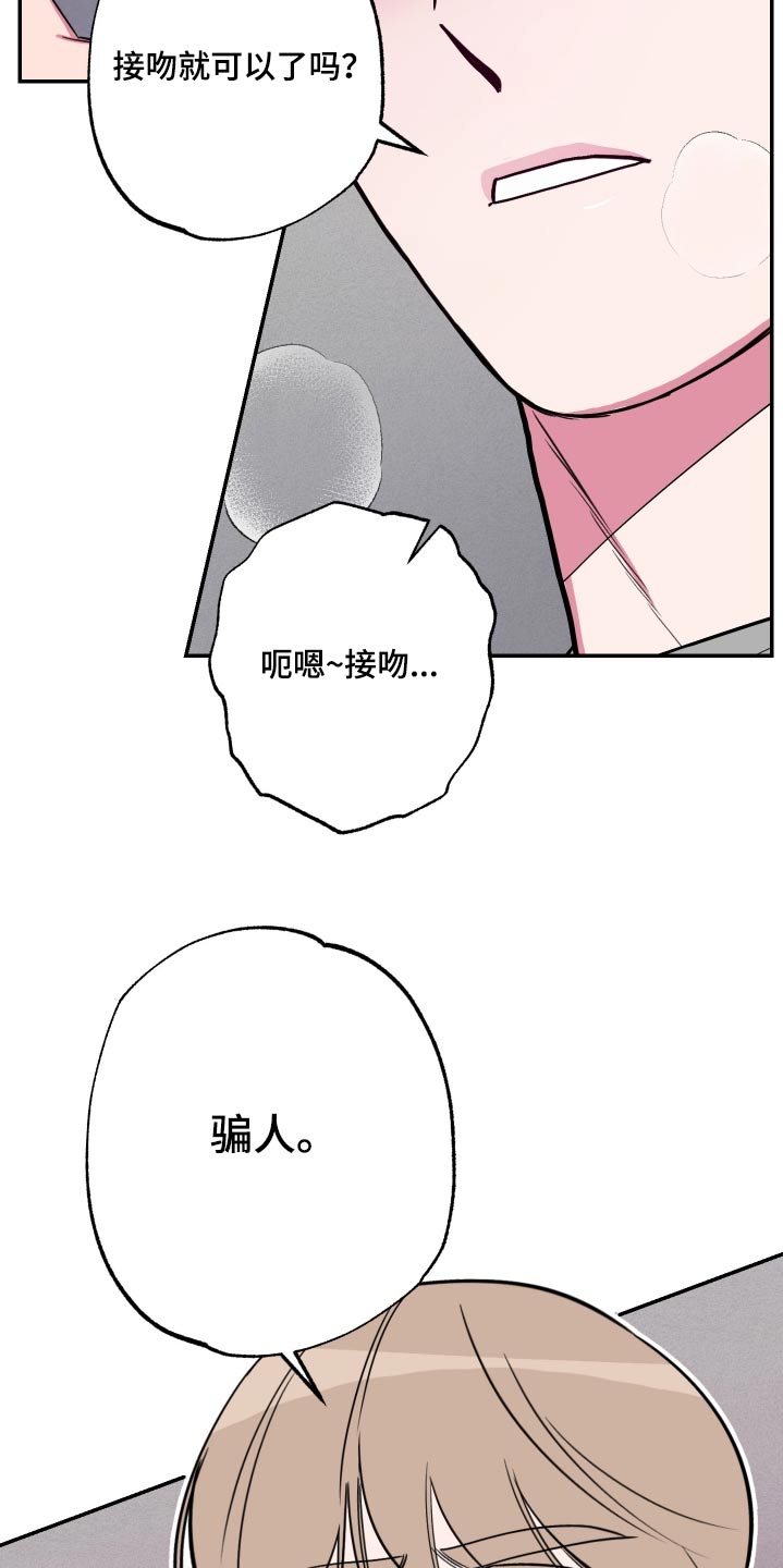 画涯上是柔道男友漫画,第58话1图