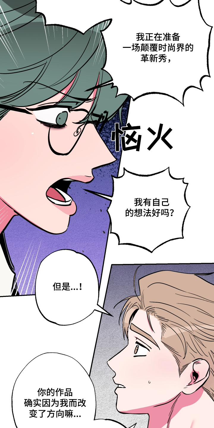 男柔道视频漫画,第74话2图