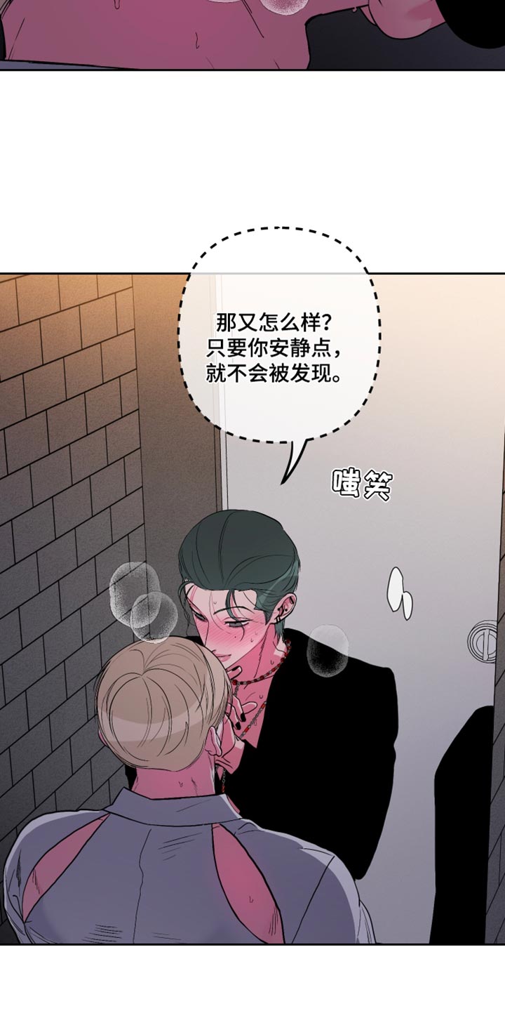 男友柔道漫画,第37话1图